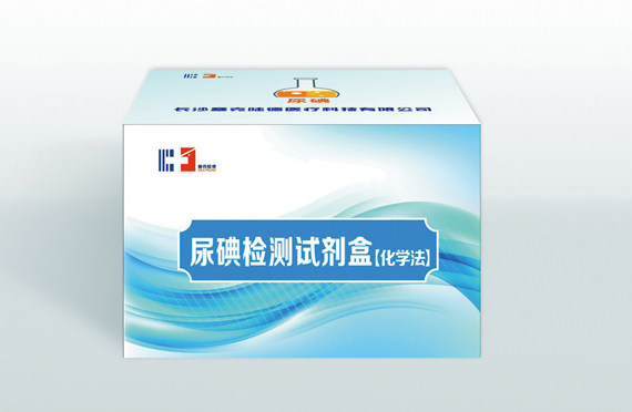 塞克陸德尿碘檢測(cè)試劑盒檢測(cè)方式解析