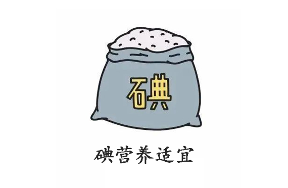 碘過(guò)量對(duì)各個(gè)人群的影響！